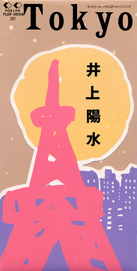 Tokyo Who Put The Bomp