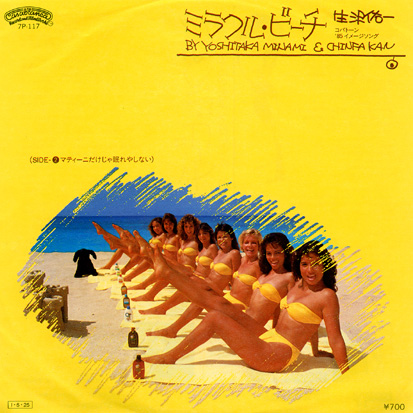 Miracle Beach Who Put The Bomp