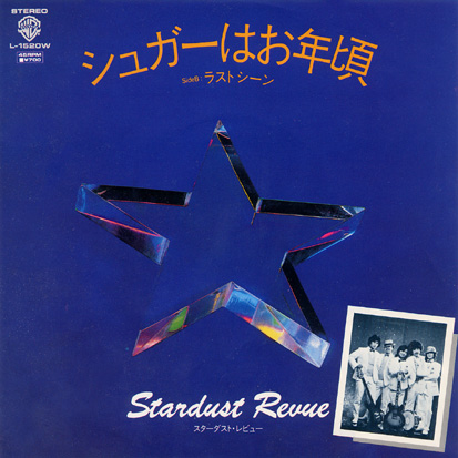 おまとめ】スターダストさん♡(Stardust70…) 8250.25円 新品本物 素材